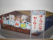 2018年福岡市大野城市に8月オープン予定の「厨房®倉庫」です。